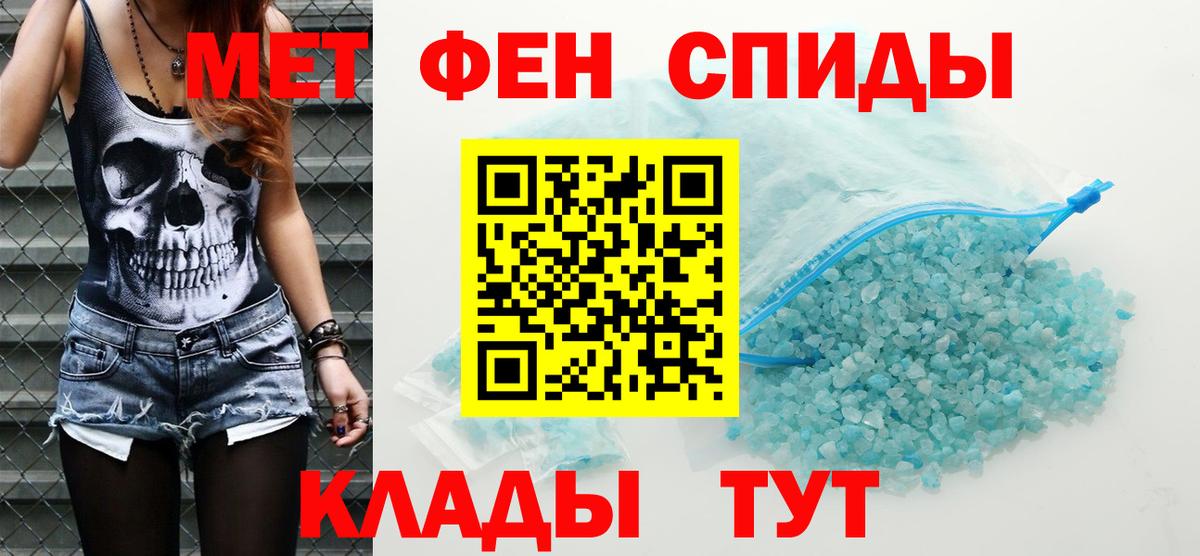 АМФЕТАМИН 97% Люберцы