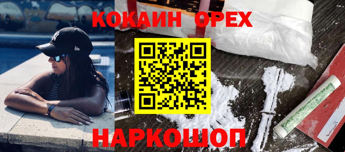 COCAIN  КОКАИН Колумбийский  Люберцы  Вход с VPN  Cocaine 97% 