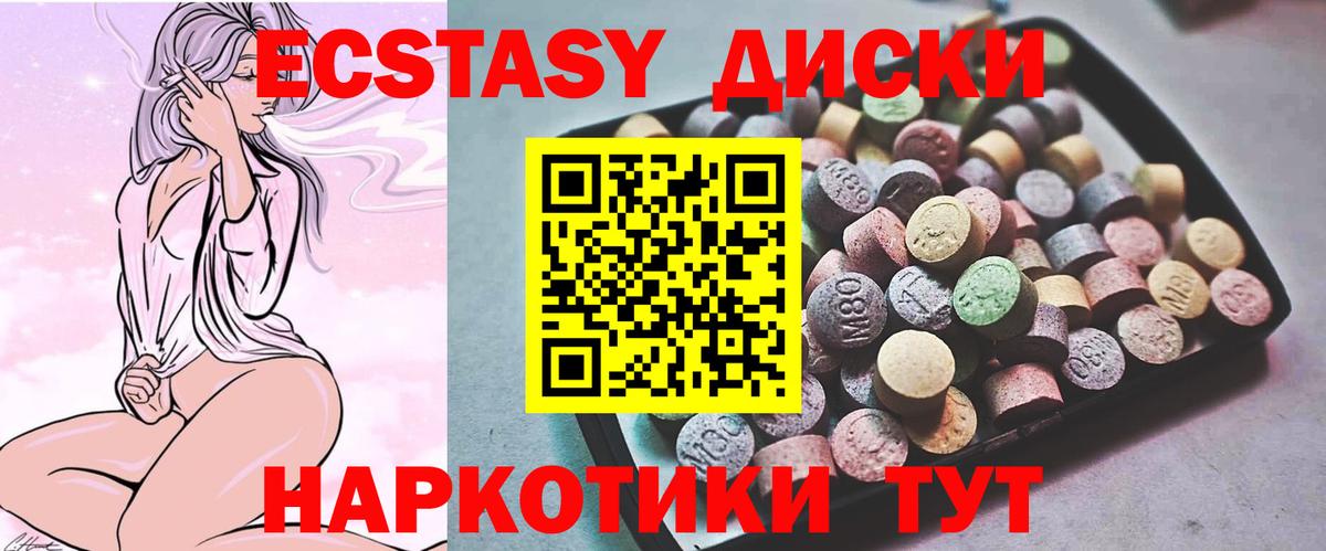Ecstasy 99%  где найти наркотики  Вход с VPN  Люберцы  Экстази 250 мг 