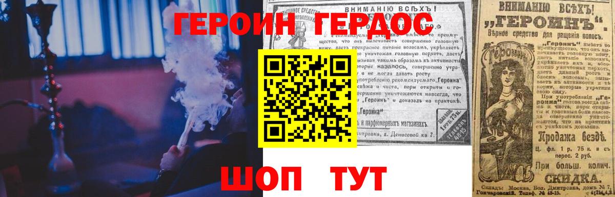 ГЕРОИН герыч Люберцы