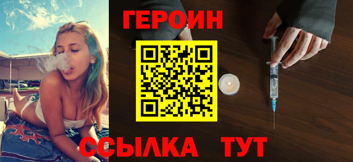 ГЕРОИН афганец  Вход с VPN  Люберцы 