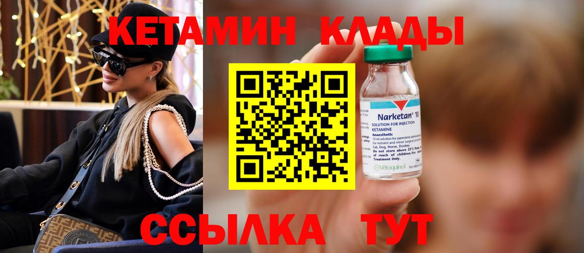 Кетамин ketamine  Вход с VPN  Люберцы  Кетамин VHQ 