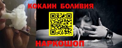 кокаин перу Абакан