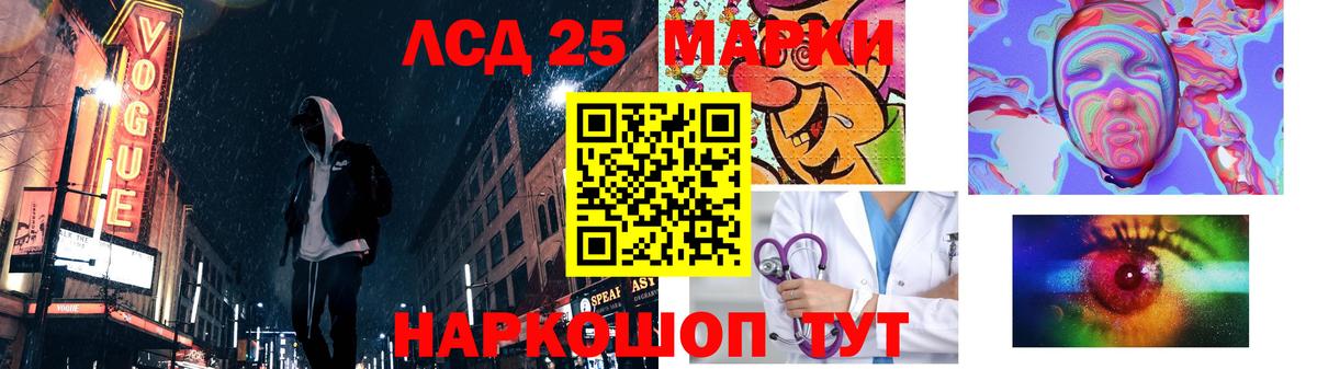 Люберцы  LSD-25 экстази ecstasy  LSD-25 экстази  Лсд 25 экстази ecstasy  Вход с VPN 