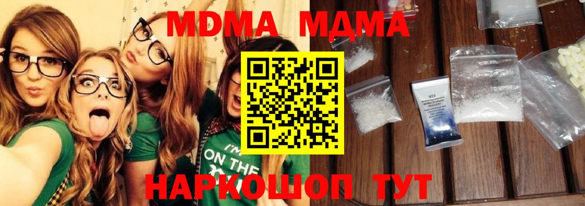 MDMA  MDMA молли  Вход с VPN  MDMA Molly  Люберцы 