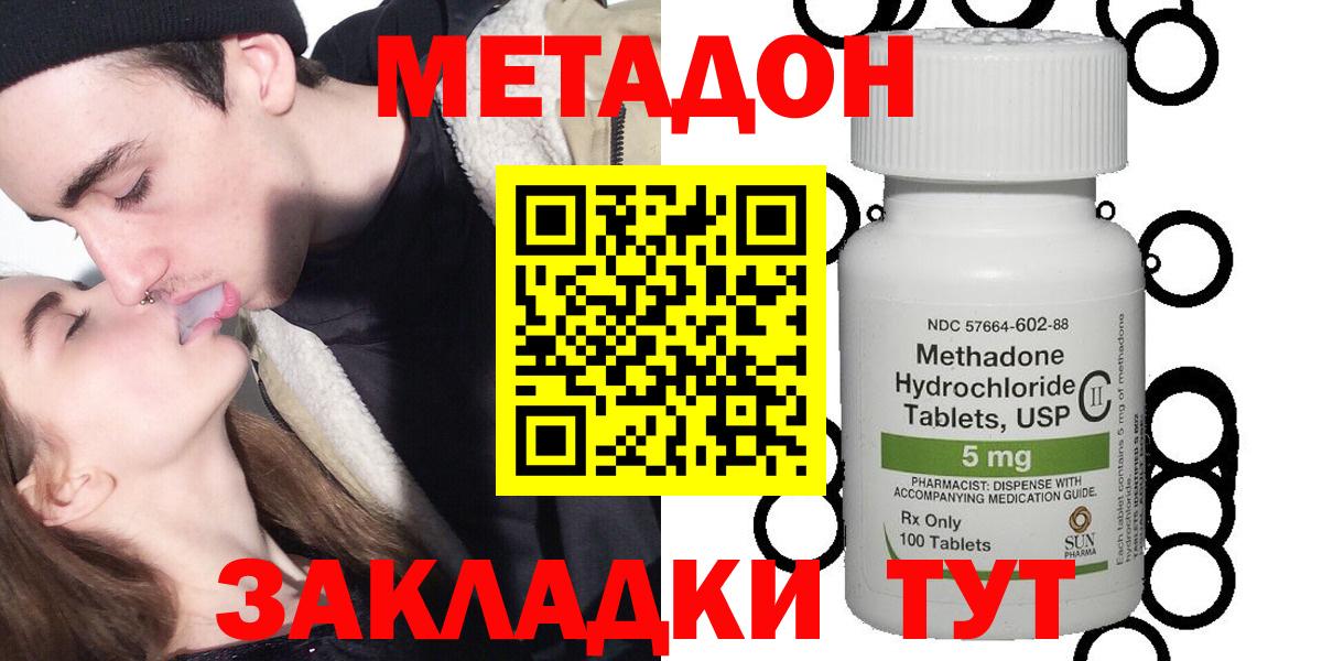 Метадон белоснежный  Метадон methadone  Люберцы  Вход с VPN 