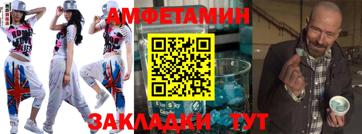 МЕТАМФЕТАМИН Декстрометамфетамин 99.9% Люберцы