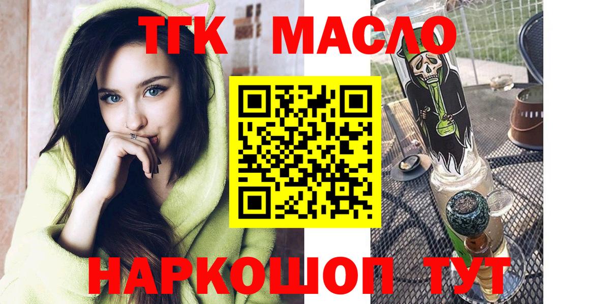 Люберцы  Дистиллят ТГК гашишное масло  Вход с VPN 